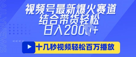 视频号最新爆火ai民国美女视频，轻松百万播放，结合带货日入数张-小y轻创