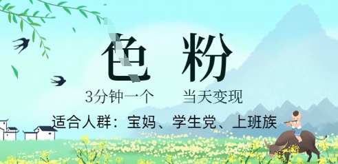 短视频S粉计划,3 分钟原创,当天变现-小y轻创